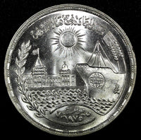 Egypt Silver AH1396 1976 1 Pound Reopening of Suez Canal GEM BU KM# 454 (526)