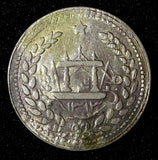 Afghanistan Abdur Rahman Silver AH1313(1896) 1 Rupee  1 YEAR TYPE KM# 813 (636)