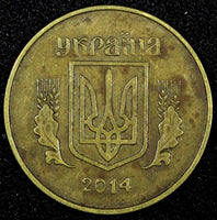 UKRAINE Brass Plated Steel 2013-2023 50 Kopiyok KM# 3.3c RANDOM PICK (1 Coin)