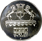 ISRAEL Silver 1972 l 5 Lirot Russian Menorah NGC MS65 GEM BU KM# 69.1  (31)