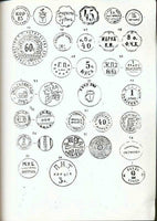 Classification of Russian Jetons, Metal Bon,Stamps.PLATES  by A.P.Shishkin