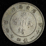 China,KWANGTUNG Silver ND (1890-1908) 20 Cents 1 Year Type Reeded Edge Y#201(5)