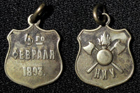 RUSSIA Silver  1893 February 4th Jeton " НИУ" Alexander III 2,45g. RARE (285)
