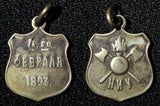RUSSIA Silver  1893 February 4th Jeton " НИУ" Alexander III 2,45g. RARE (285)