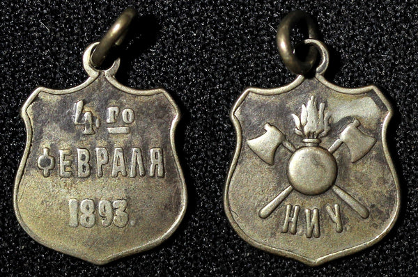 RUSSIA Silver  1893 February 4th Jeton " НИУ" Alexander III 2,45g. RARE (285)