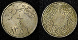 Saudi Arabia Copper-Nickel 1356 (1937) 1/4 Ghirsh Reeded Edge Toned KM# 19.2 (5)