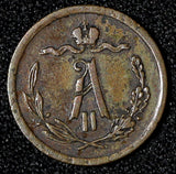 Russia Alexander II Copper 1878 SPB 1/2 Kopek Mintage-60.000 RARE Y# 8.2 (790)