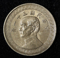 CHINA - REPUBLIC PERIOD Year 31 (1942) 1/2 Dollar 28 mm XF Y# 362 (27 699)