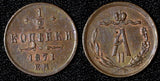 Russia Alexander II Copper 1871 EM 1/2 Kopek Mintage-223.000 SCARCE Y# 8.1 (791)