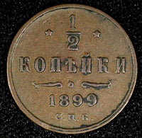 RUSSIA Nicholas II Copper 1899 SPB 1/2 Kopek Y# 48.1 (24 876)