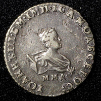 RUSSIA  Ivan VI Silver 1741 MMD Grivennik Red Mint Bit-10 (R1) RARE KM# 205 (47)
