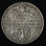 Russia Silver Medal 1914 Russians to Polish Brothers WWI Diakov-1582.1 RARE (65)