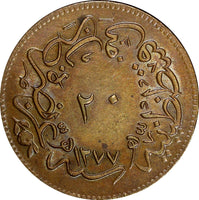 Turkey Abdul Aziz Copper  AH1277/1 (1861) 20 Para 32 mm UNC KM# 687 (25 159)