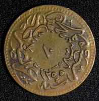 EGYPT Abdul Mejid Copper  AH1255 16 (1853) 10 Para SCARCE DATE KM# 226 (038)
