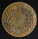 EGYPT Abdul Mejid Copper  AH1255 16 (1853) 10 Para SCARCE DATE KM# 226 (038)