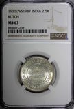 India-Princely States KUTCH Silver 1930 VS 1987 2 1/2 Kori NGC MS63 KM# 52a (37)