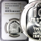 ISRAEL Silver 1974 l 10 Lirot Damascus Menorah NGC MS68 GEM BU KM# 78.1 (35)