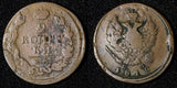 Russia Alexander I Copper 1818 EM HM 2 Kopecks Ekaterinburg Mint C# 118.3 (681)
