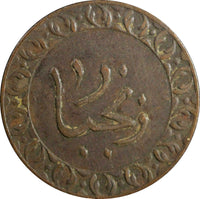 Zanzibar Copper AH1304 (1886) 1 Pysa Heaton and Sons Mint KM# 7 (23 226)