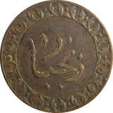 Zanzibar Copper AH1304 (1886) 1 Pysa Heaton and Sons Mint KM# 7 (23 226)