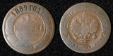 Russia Alexander III Copper 1889 SPB 1 Kopeck Y# 9.2 (28 686)