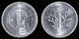 Japan Shōwa  Aluminum Year 39 (1964) 1 Yen Y# 74 (28 674)
