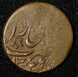 Central Asia BUKHARA Alim Khan Bronze AH 1336 (1918) 2 Tenga KM# 47 (28 519)