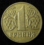 Ukraine Aluminum-Bronze 2002 1 Hryvnia  aUNC 26mm KM# 8b.1 (29 059)
