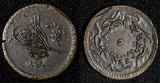 Egypt Abdulmecid I Copper AH1255 Year 15 (1852) 5 Para Toned KM# 224.2  (28 097)