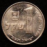 Israel 1981-1985 1 Sheqel Omer Cup UNC KM# 111 RANDOM PICK  (1 COIN ) (088)