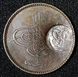 Turkey Abdul Aziz Copper AH1277/4 (1864) 10 Para COUNTER STAMPED KM# 700 (062)