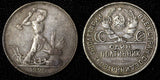 USSR RUSSIA Silver 1925 ПЛ Poltinnik 50 Kopeks Y# 89.2 (28 340)