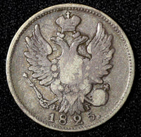 Russia Aleksandr I Silver 1825 SPB NG 20 Kopecks RARE C# 128;Bit-214(R1);Pet-10R