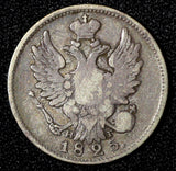 Russia Aleksandr I Silver 1825 SPB NG 20 Kopecks RARE C# 128;Bit-214(R1);Pet-10R