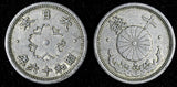 Japan Shōwa Aluminum Yr.16  1941  10 Sen WWII Issue Y# 61.1 (28 668)