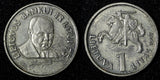 Lithuania 1997 1 Litas 1 Year Type Mint-200,000 75th Anniversary KM# 109 (1)