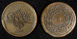 Egypt Abdulmecid I Copper AH1255 Year 16 (1853) 5 Para KM# 224.2  (28 074)