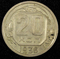 RUSSIA USSR Copper-Nickel 1936 20 Kopecks  Y# 104  (24 993)