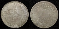Afghanistan Abdur Rahman Silver 1314 (1896) 1 Rupee SCARCE KM# 818 (27 121)