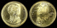 GREECE 1990 20 Drachmes Dionysios Solomos UNC KM# 154 RANDOM PICK (1 Coin) (965)