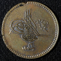 EGYPT Abdul Mejid Copper AH1255 16 (1853) 10 Para BETTER DATE KM# 226 (28 029)
