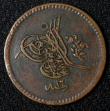EGYPT Abdul Mejid Copper AH1255 16 (1853) 10 Para SCARCE DATE KM# 226 (28 030)