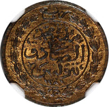 Tunisia TUNIS Copper AH1281 (1864) 1/4 Kharub NGC MS64 RB KM# 153 (005)