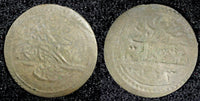 Turkey Mahmud II Silver AH1223   5 (1808) 1 Para 0.18g.Toned KM# 557 (23 560)