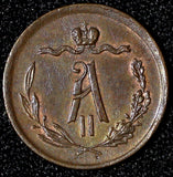 Russia Alexander II Copper 1871 EM 1/2 Kopek Mintage-223.000 SCARCE Y# 8.1 (791)