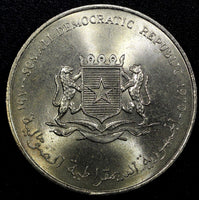 SOMALIA 1970 5 Shillings CROWN  F.A.O. Mintage-100.000 ch.UNC 38mm KM# 15 (631)