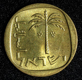 Israel Aluminum-Bronze 1960-1977 10 Agorot UNC KM# 26 RANDOM PICK  (1 Coin)
