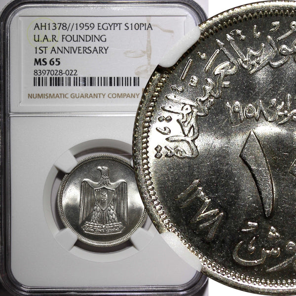 EGYPT Silver AH1378 1959 10 Piastres NGC MS65 1st anniversary KM# 392 (022)
