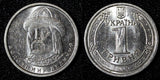 UKRAINE 2019 1 Hryvnia Volodymyr the Great "Tryzub" GEM BU RANDOM PICK (1 Coin)