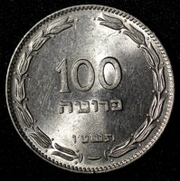 Israel Copper-Nickel 5715 (1955) 100 Pruta 28.5mm UNC KM# 14 (28 252)